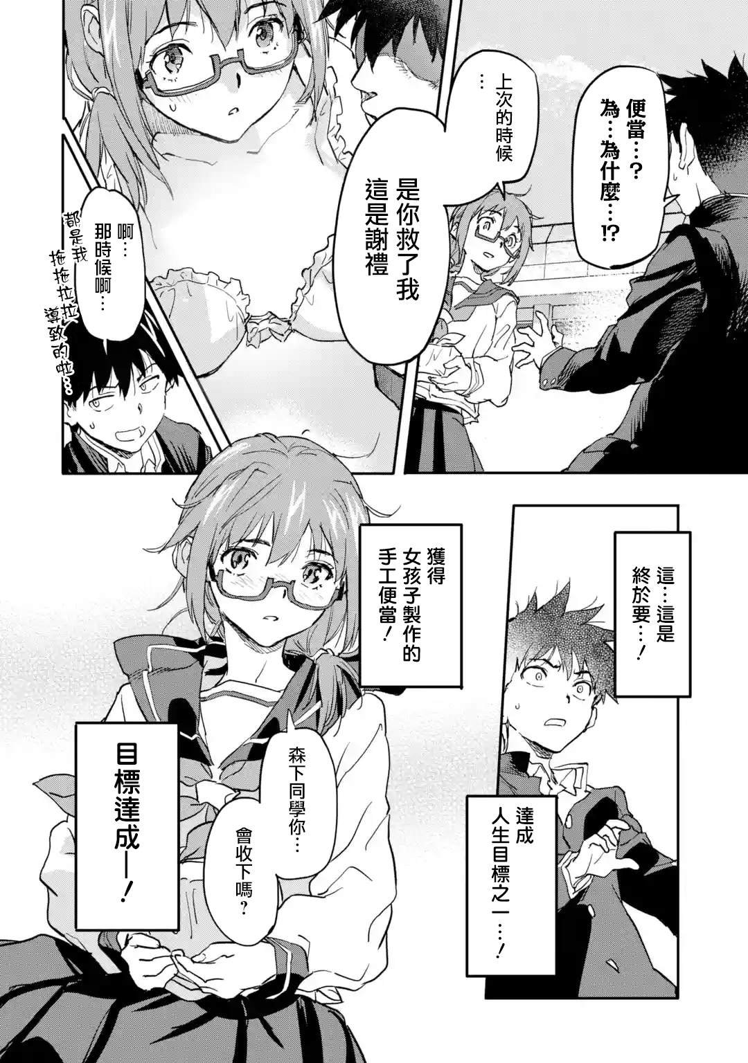 第7.4话