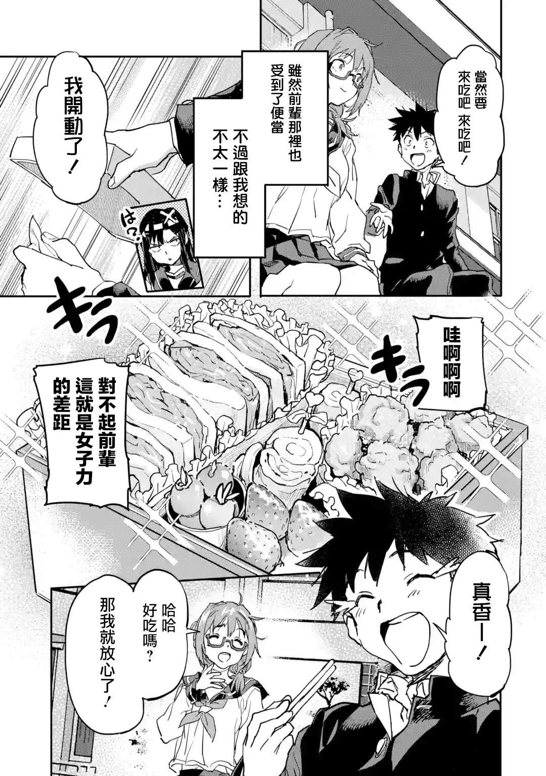 第7.4话