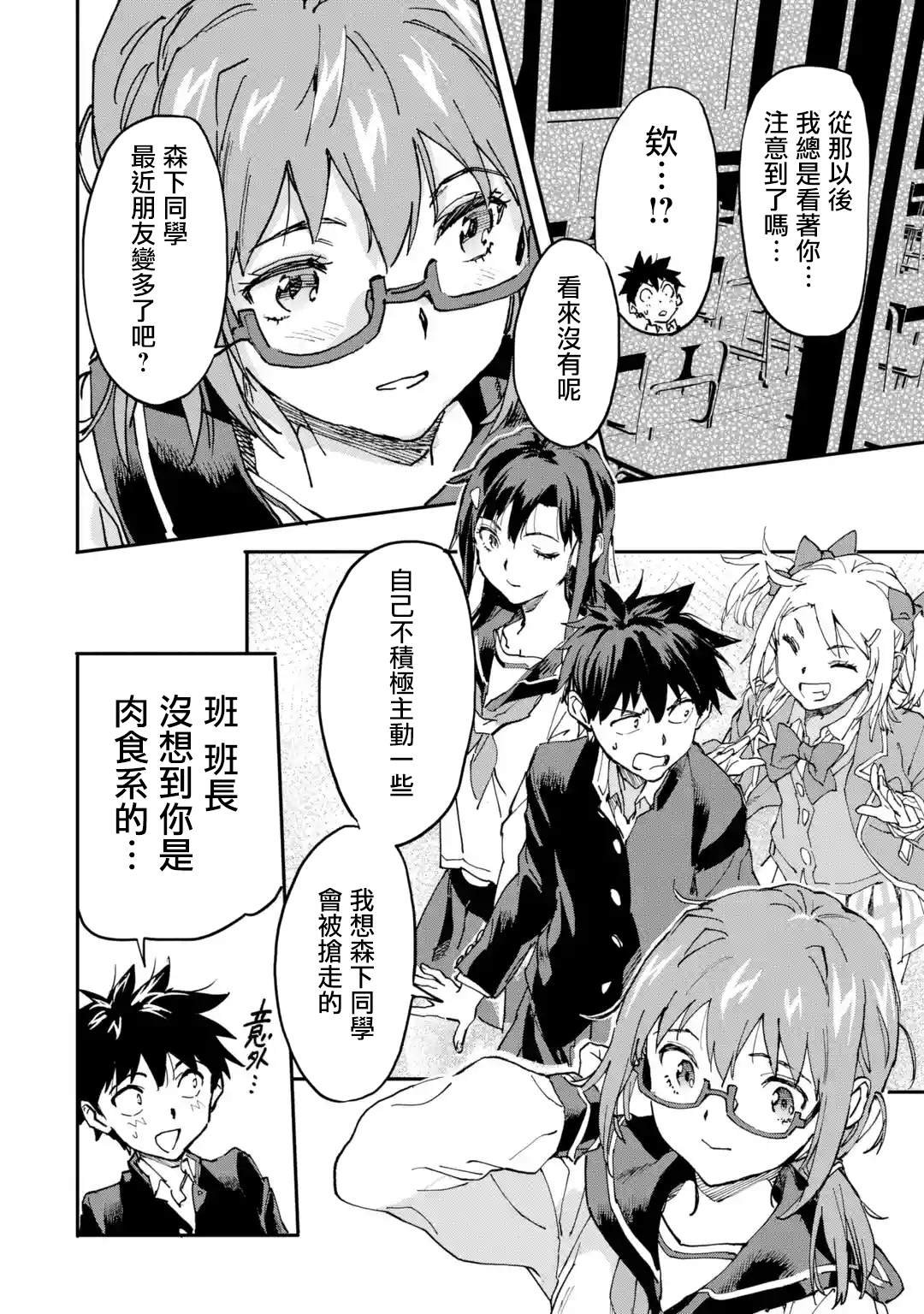 第7.4话