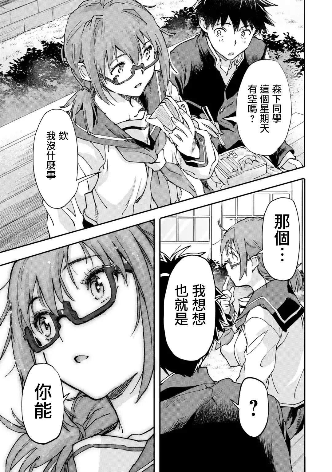 第7.4话