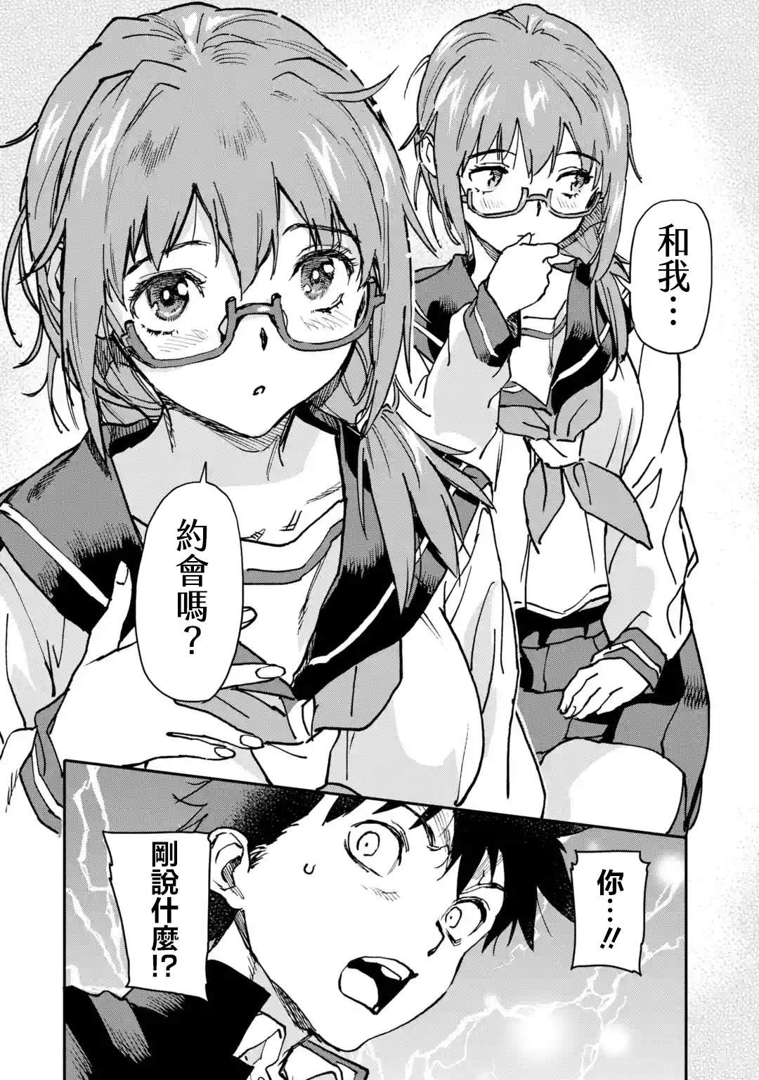 第7.4话