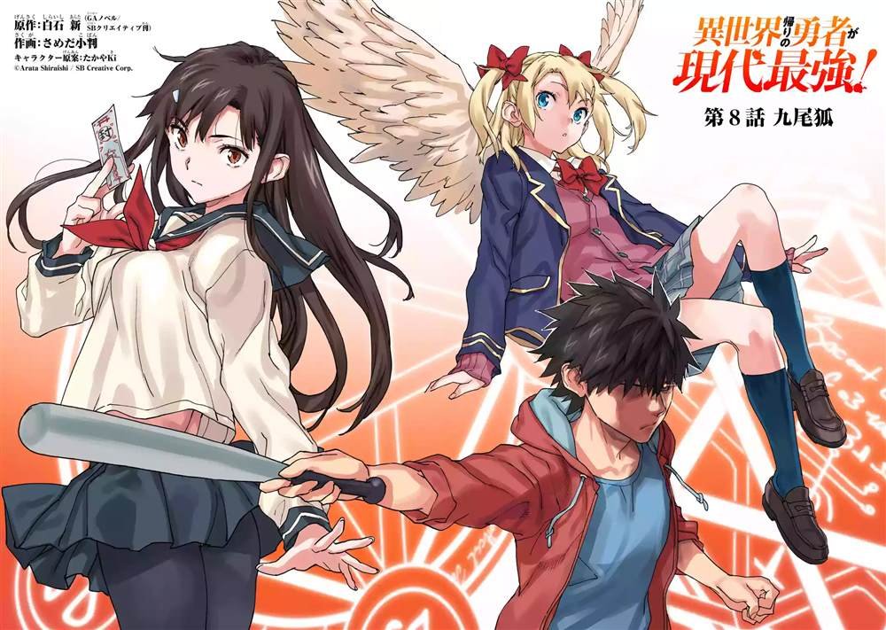 第8.1话