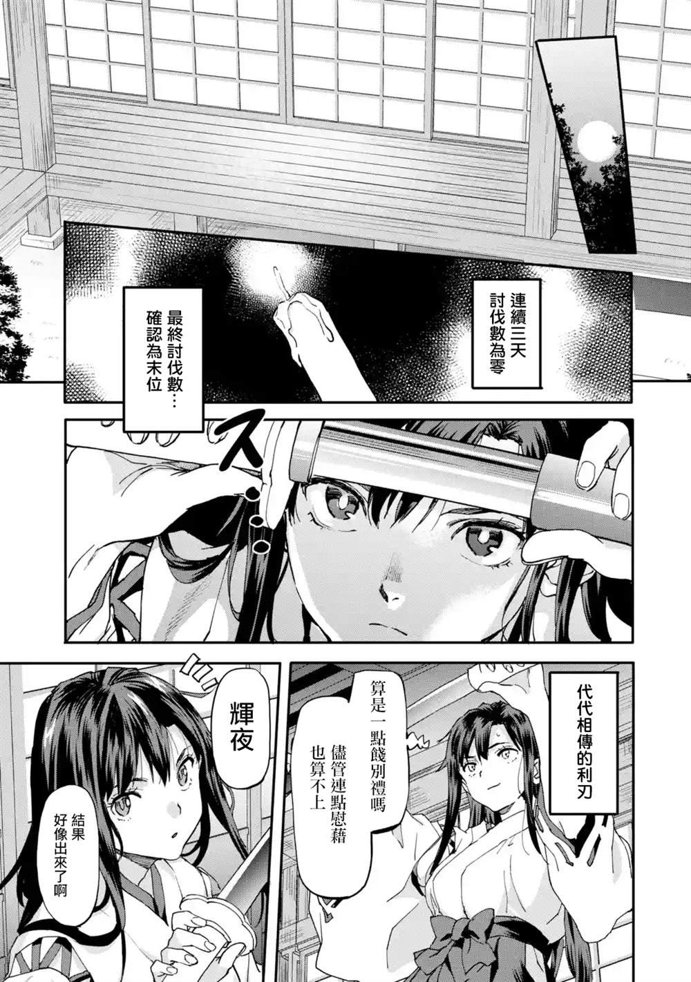 第8.1话