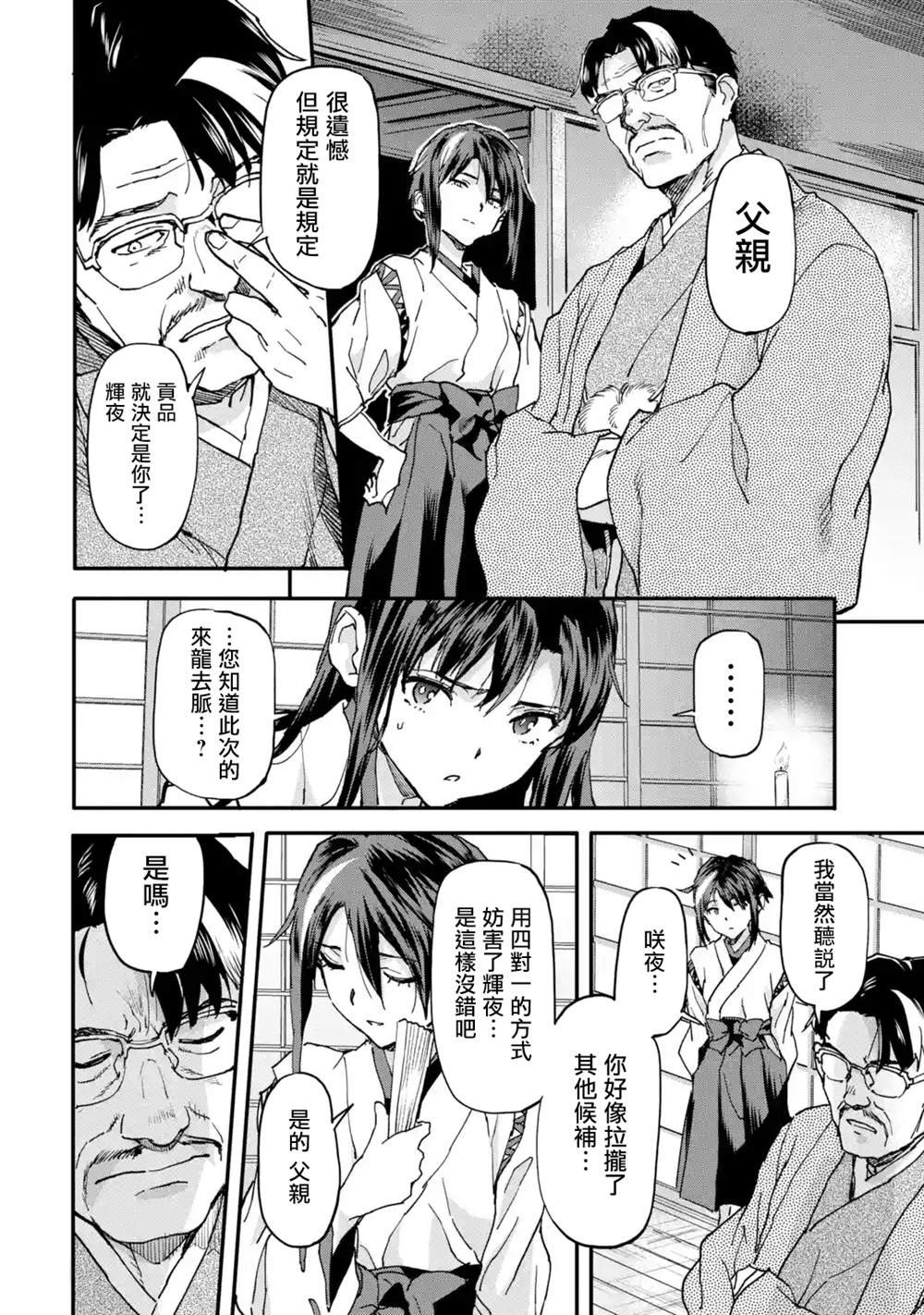 第8.1话