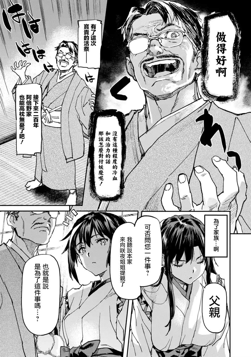 第8.1话