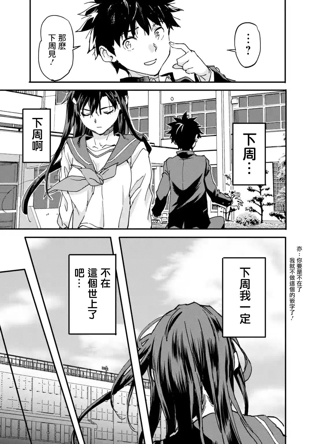 第8.2话