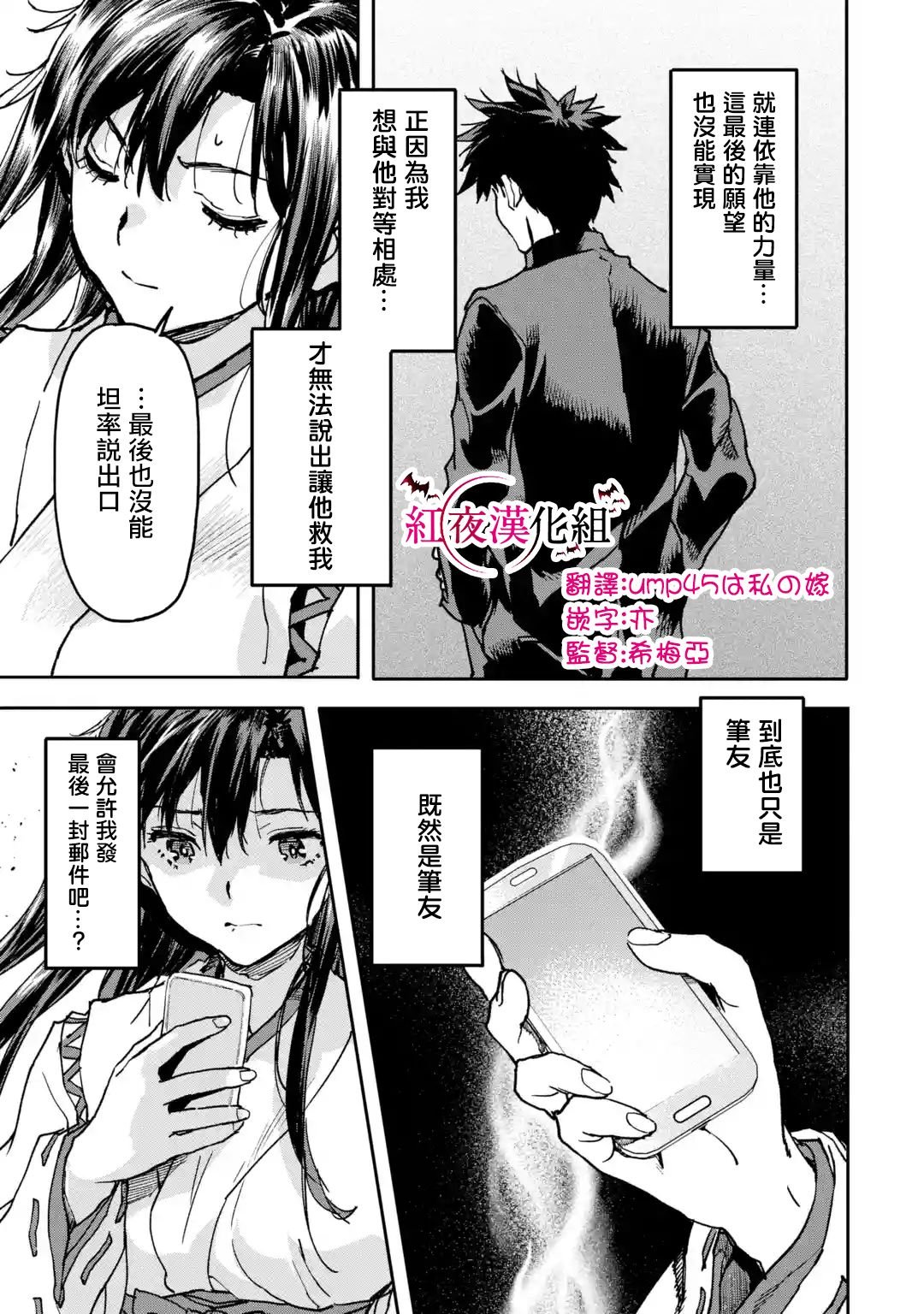 第8.3话
