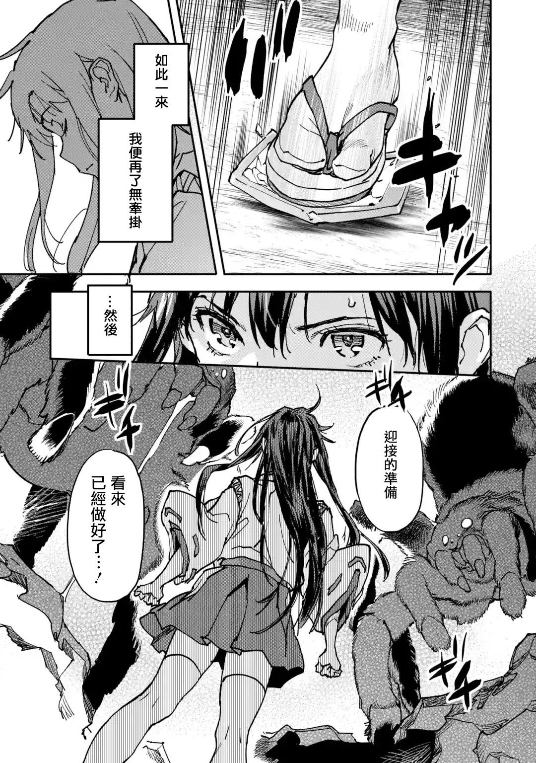 第8.3话