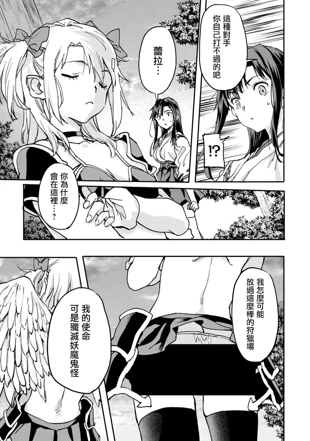 第8.3话
