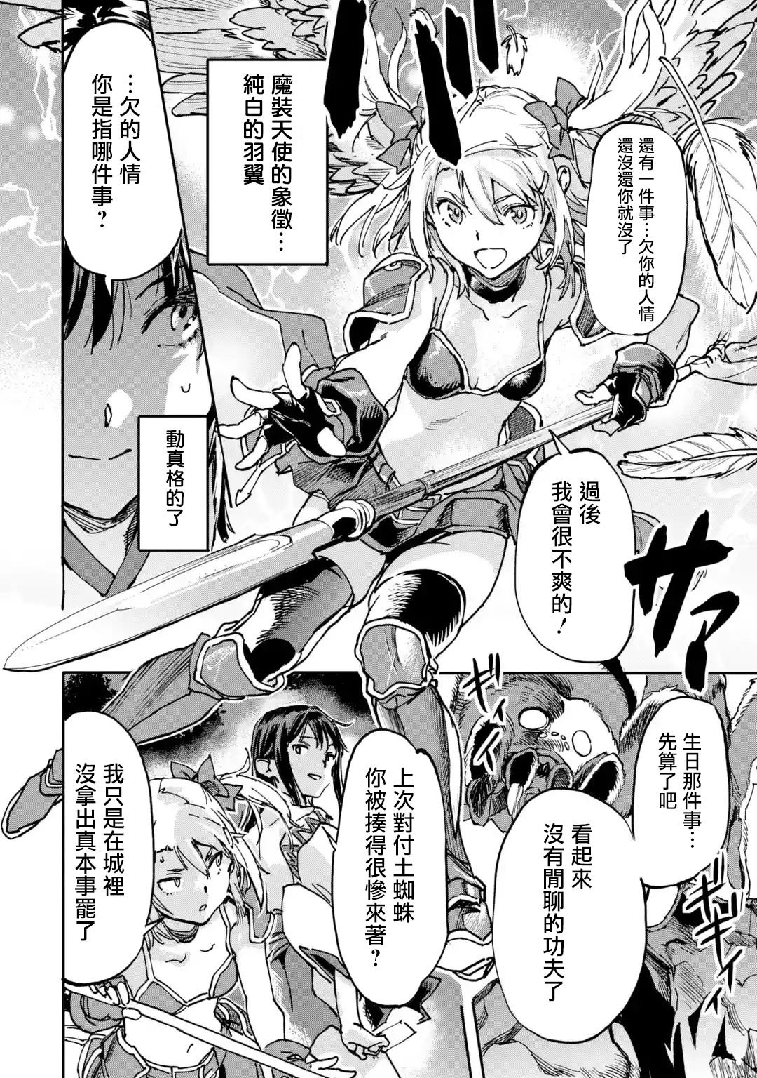 第8.3话