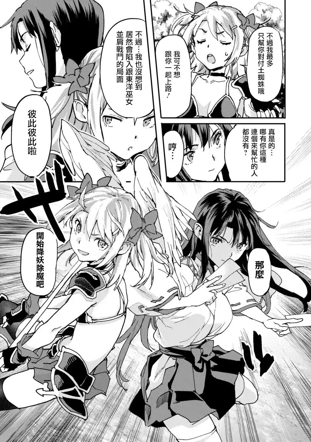 第8.3话