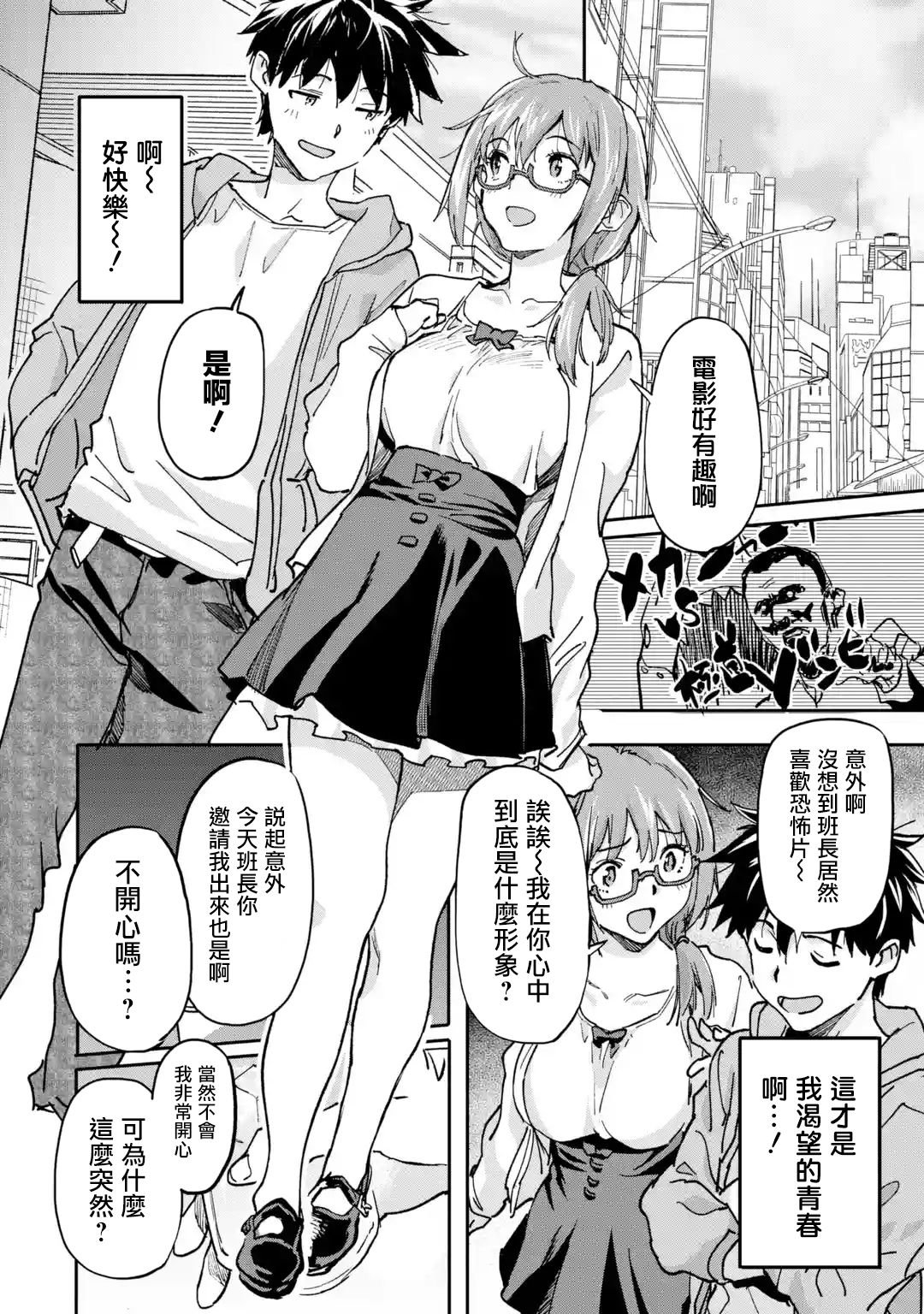 第8.3话