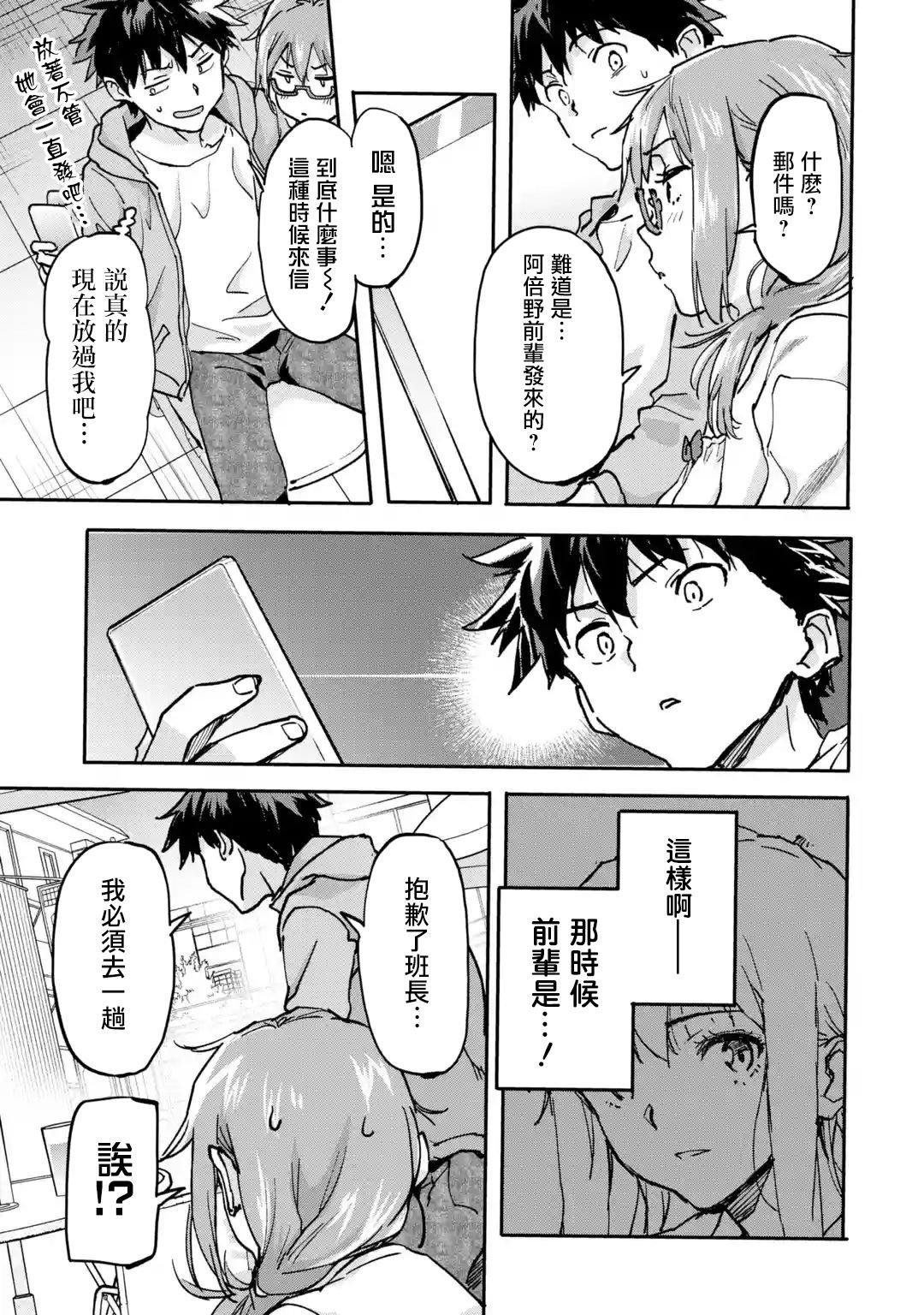 第8.4话
