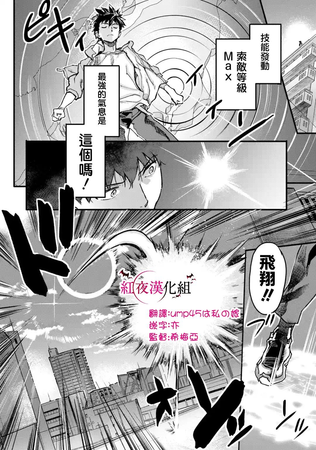 第8.4话