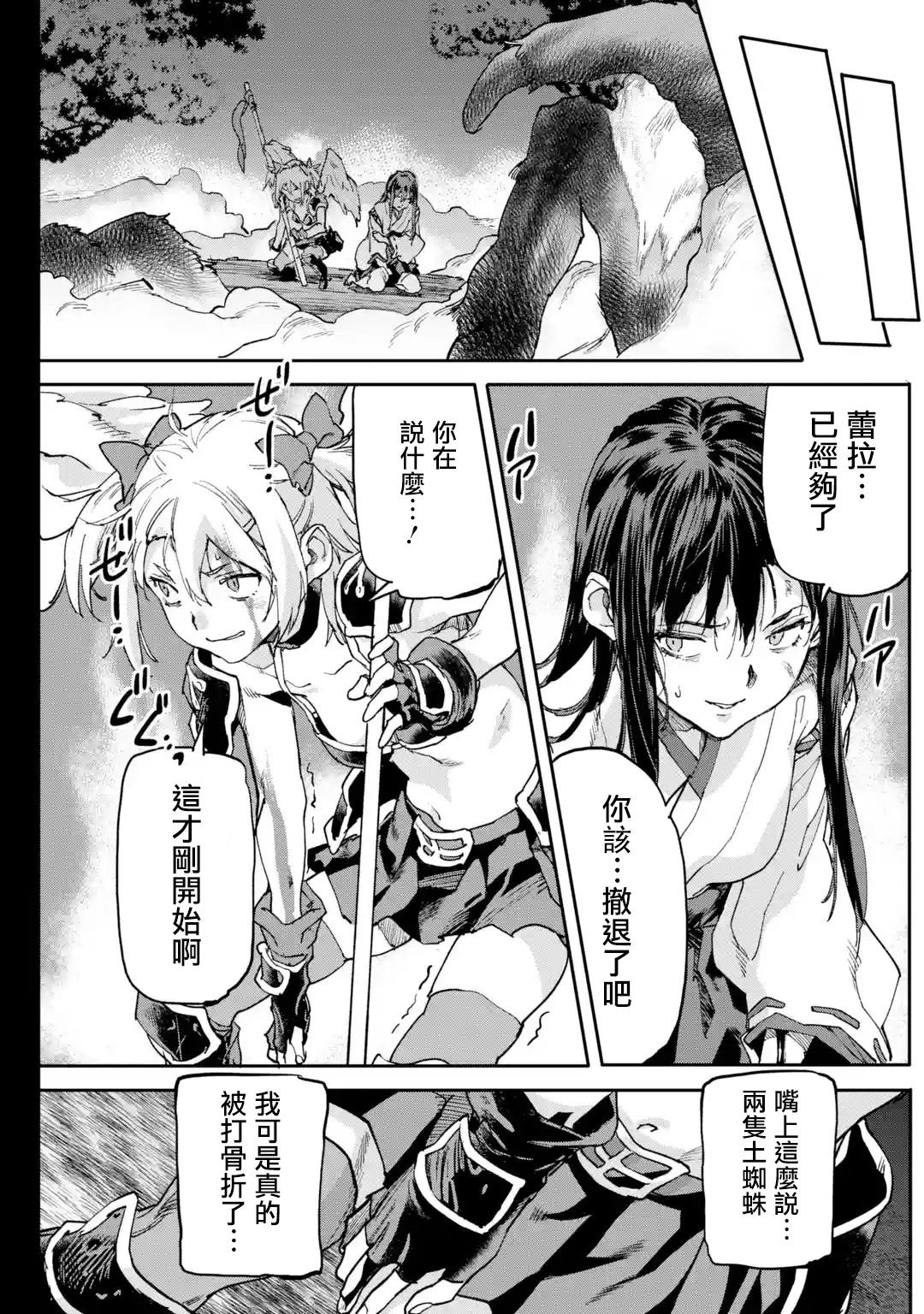 第8.4话
