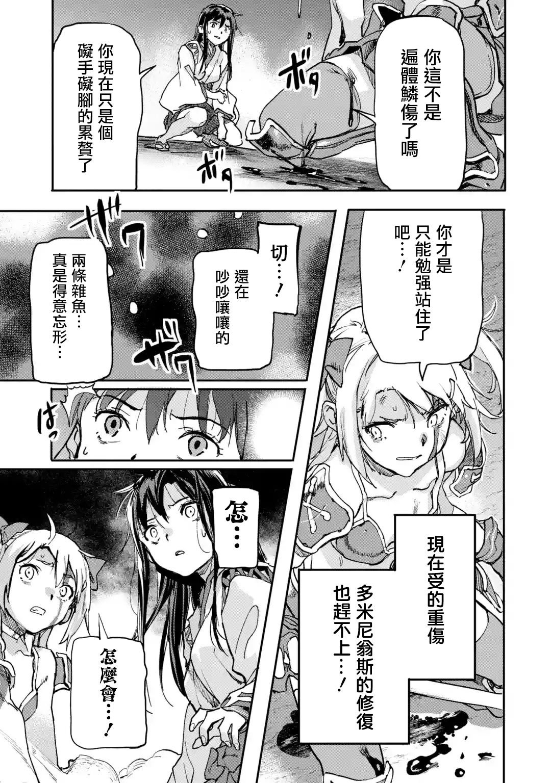 第8.4话