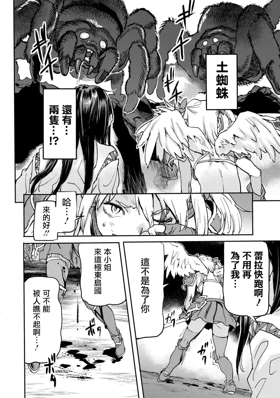 第8.4话