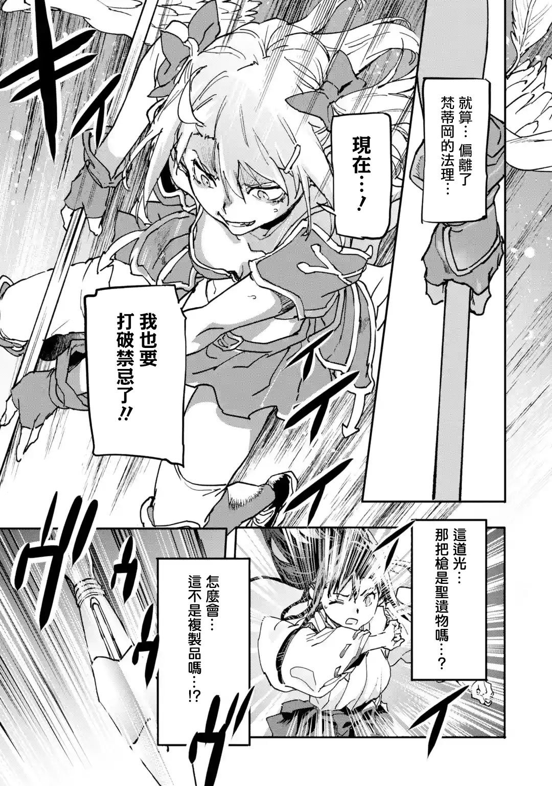 第8.4话