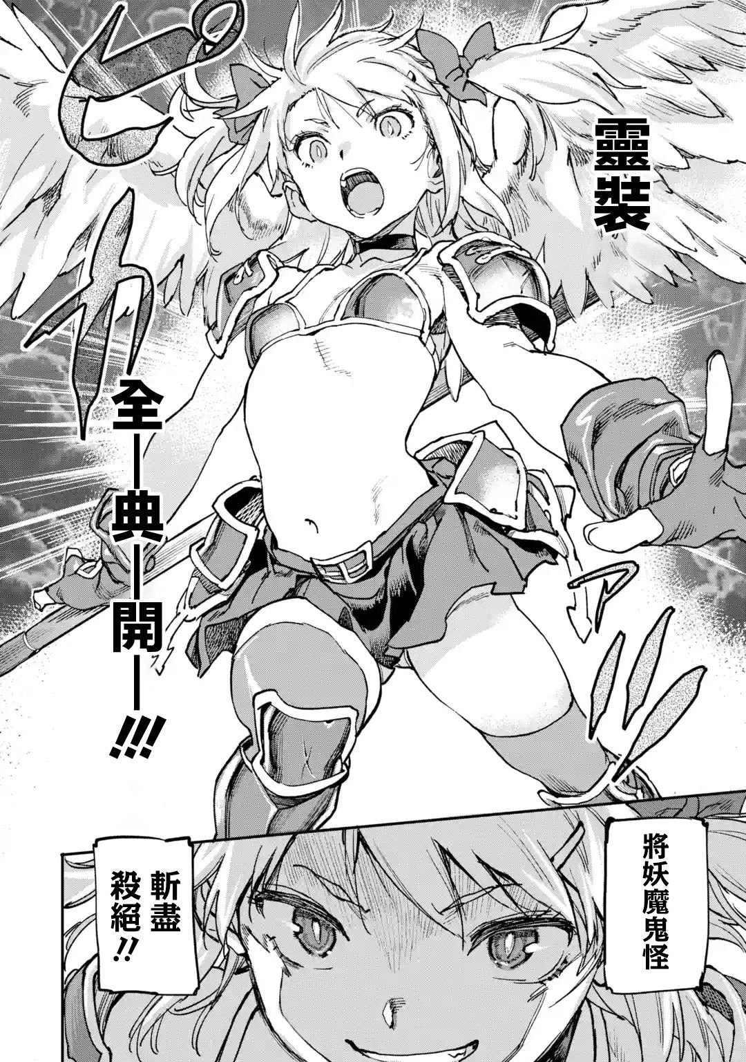 第8.4话