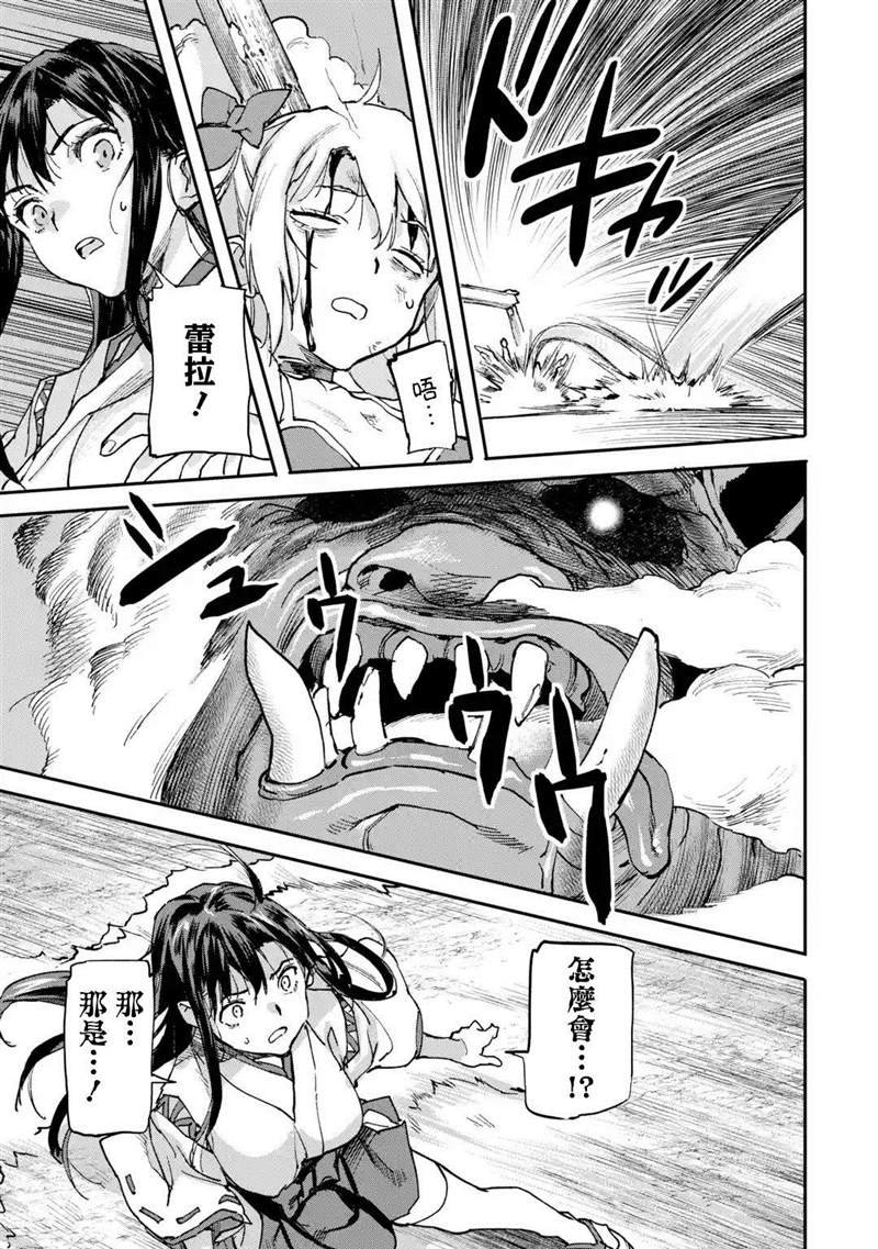 第8.5话