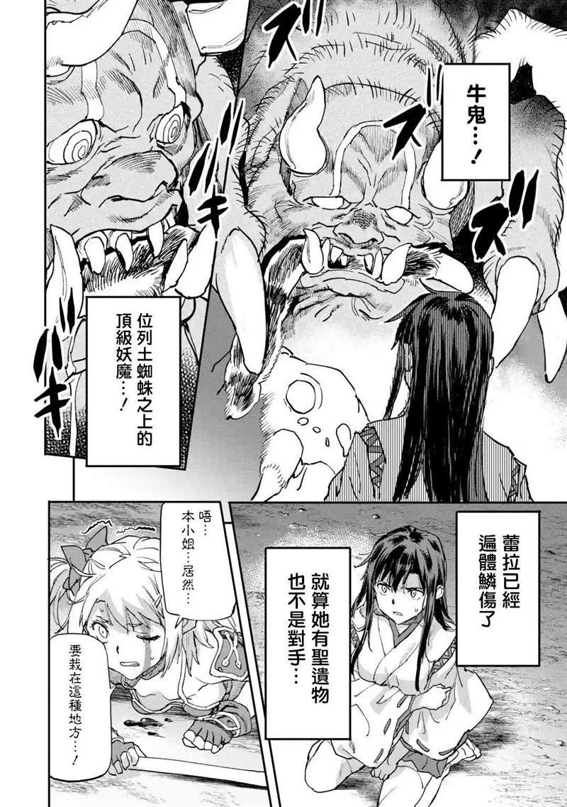 第8.5话