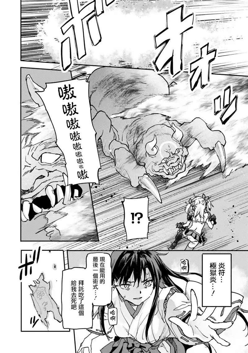 第8.5话