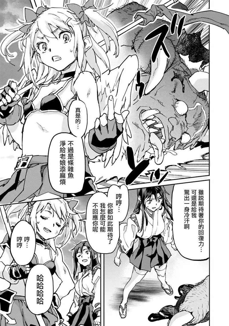 第8.5话