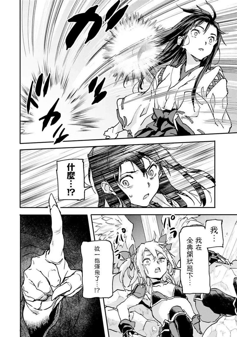 第8.5话