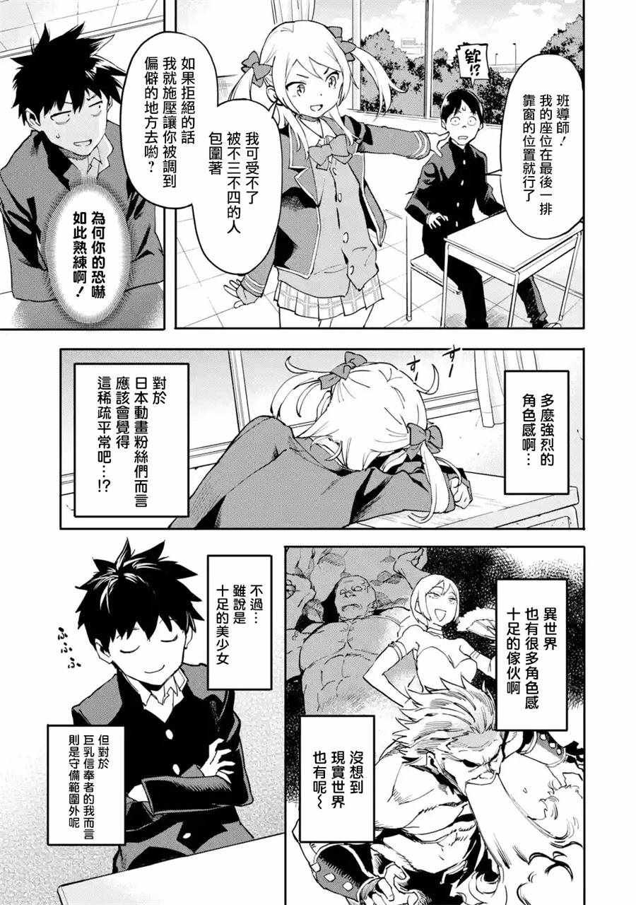 第2话
