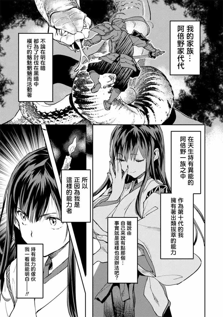 第2话