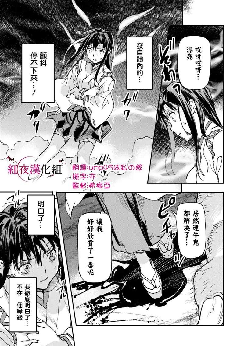 第8.6话