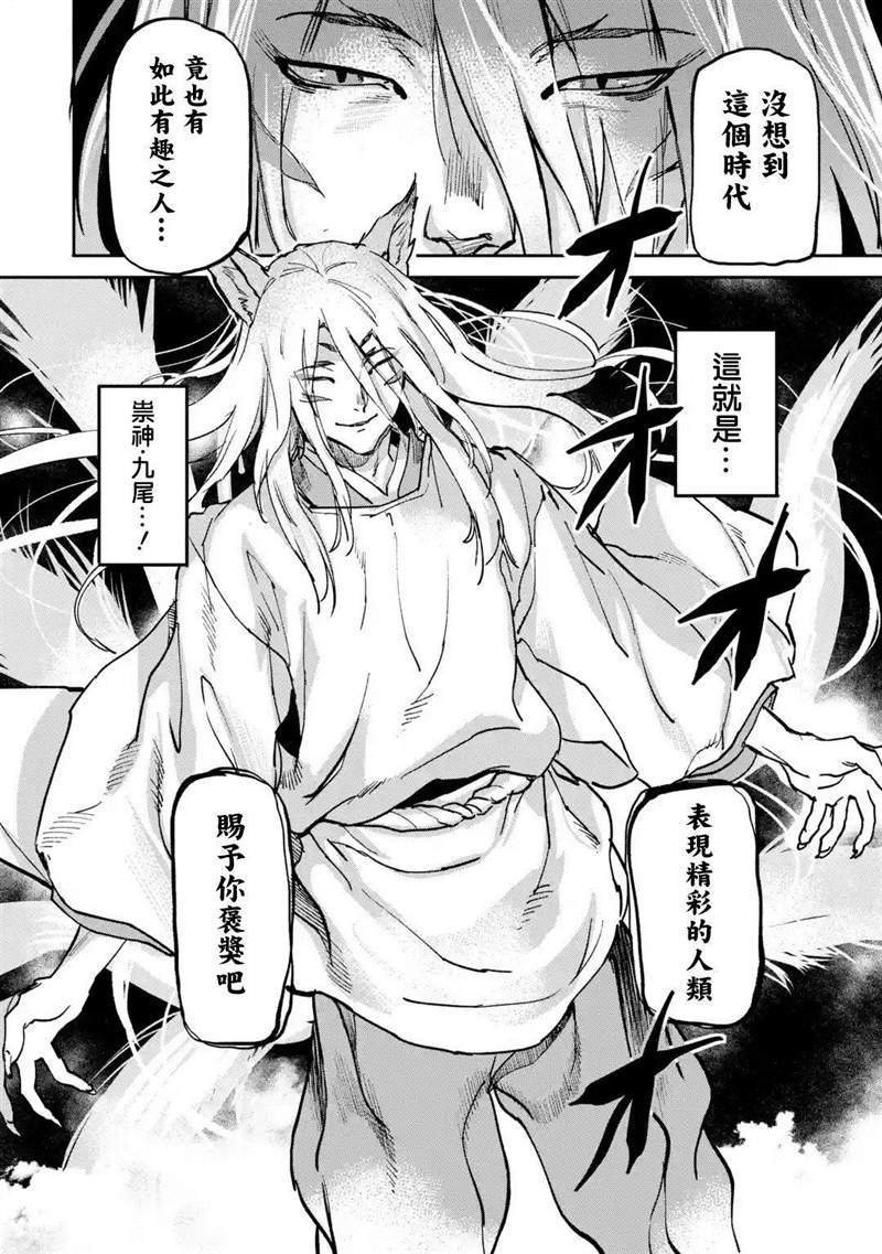 第8.6话