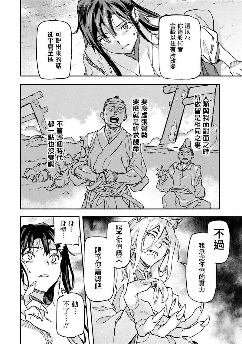 第8.6话