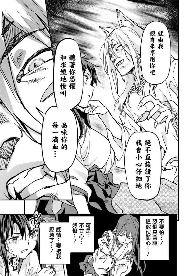 第8.6话