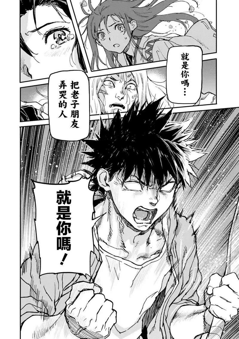 第8.6话