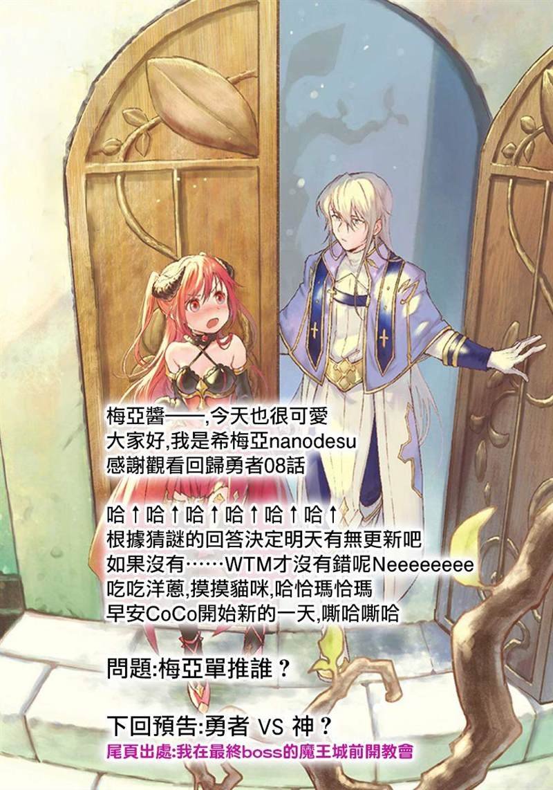 第8.6话