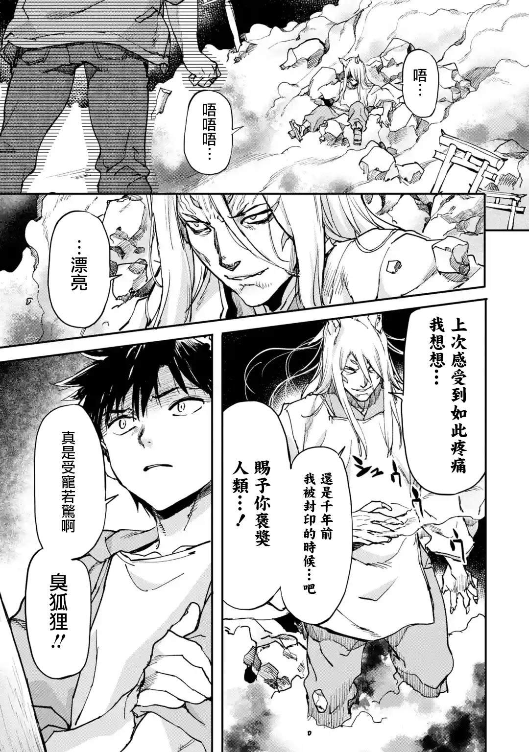第9话