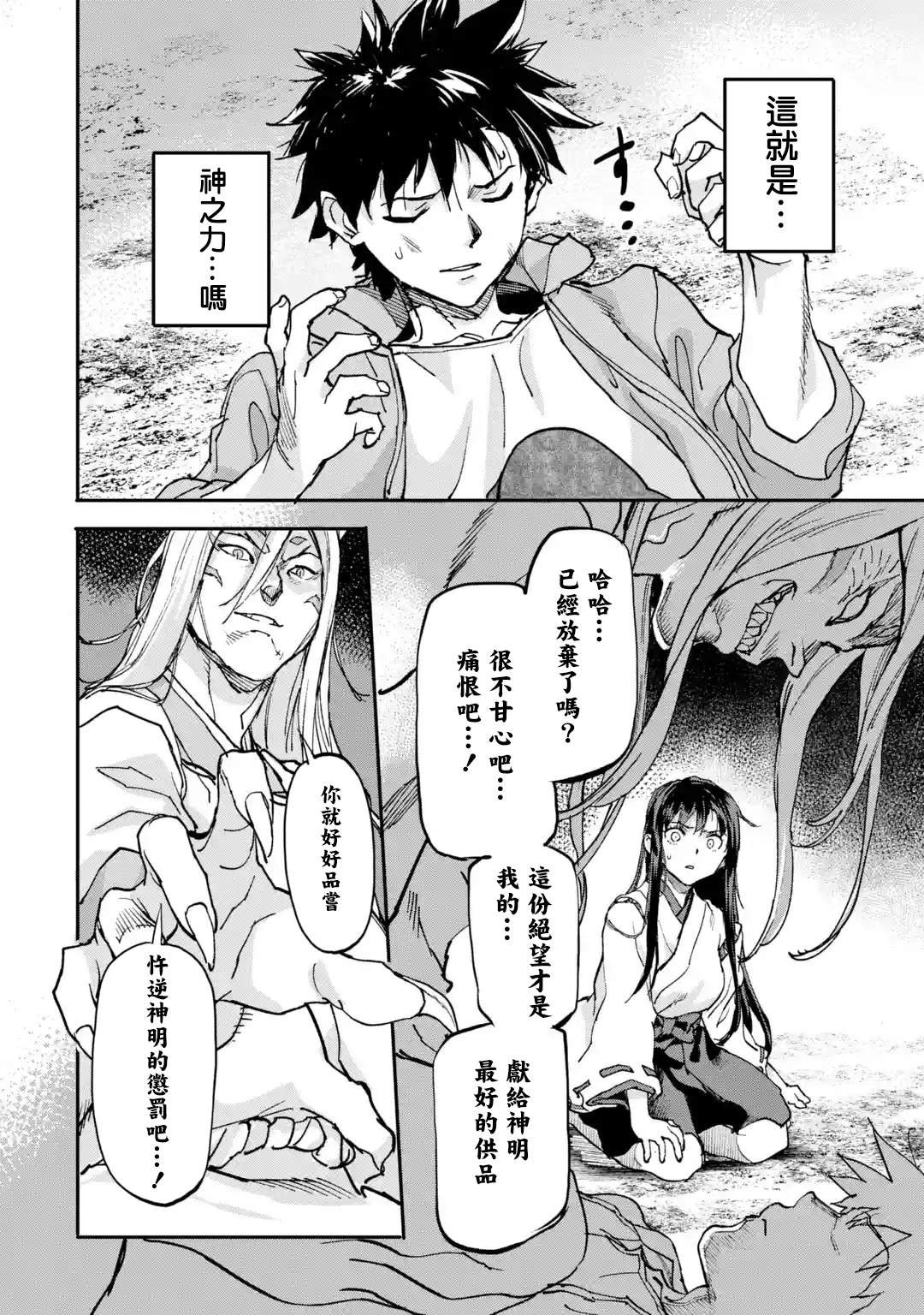 第9话