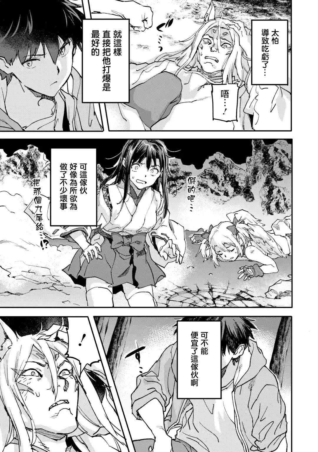 第9话