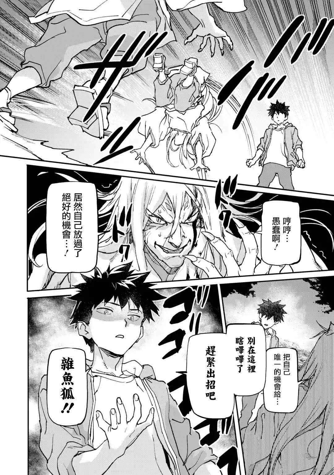 第9话