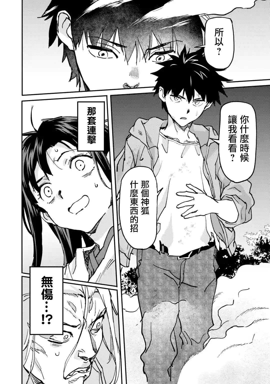 第9话