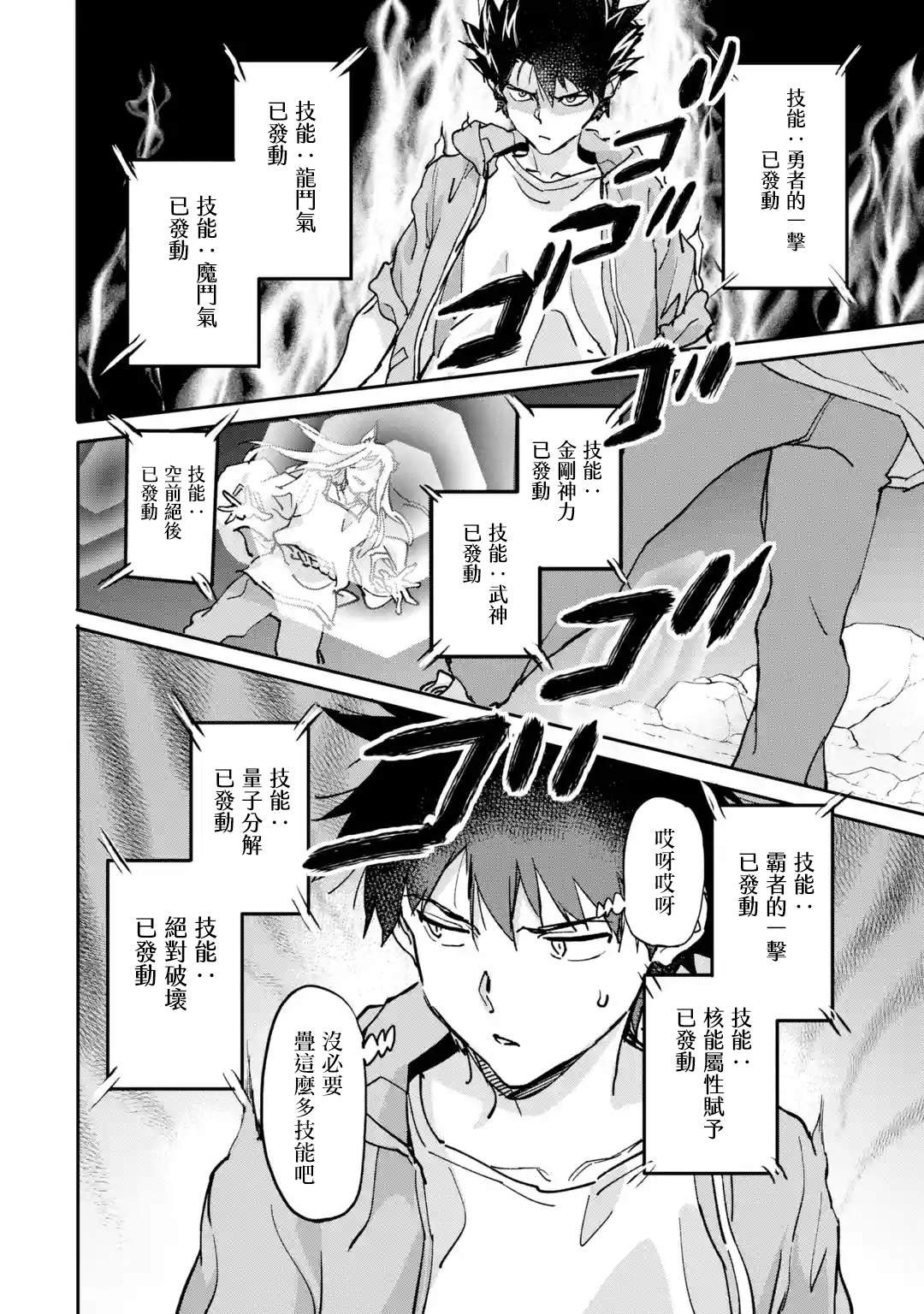 第9话