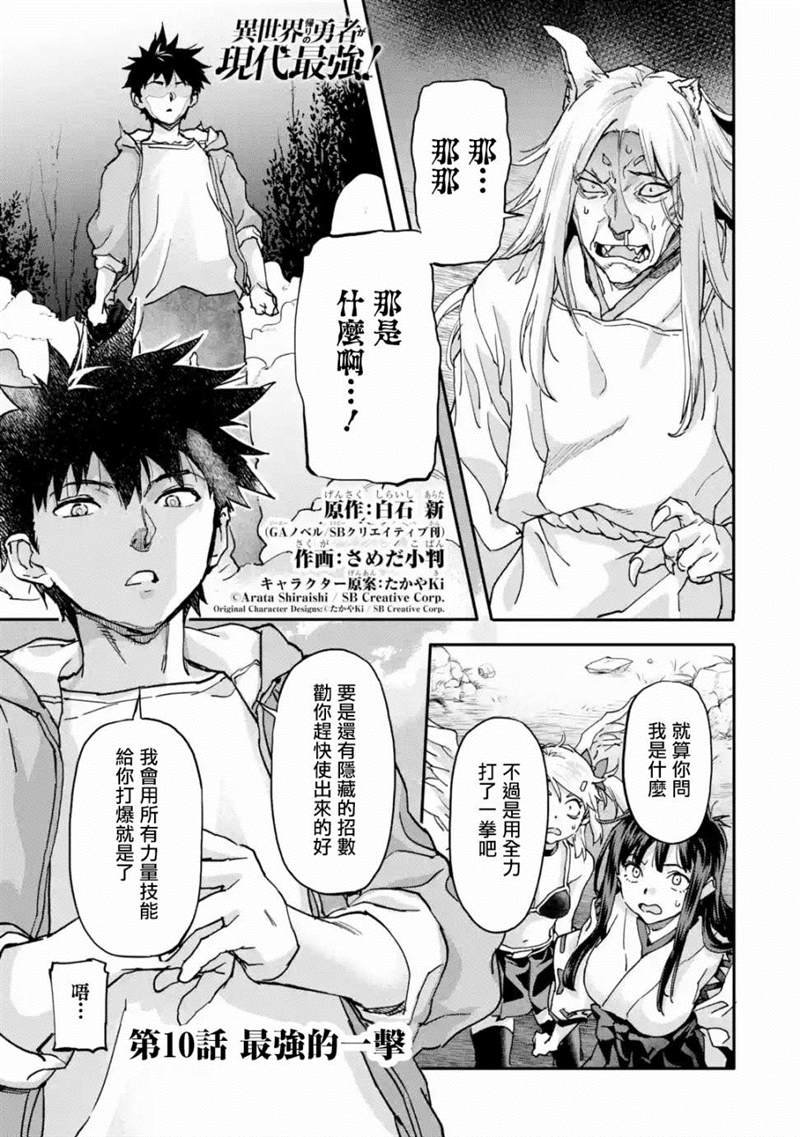 第10话