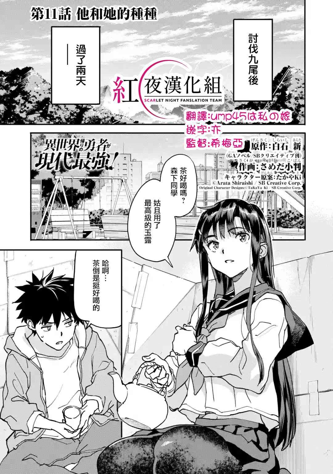 第11话