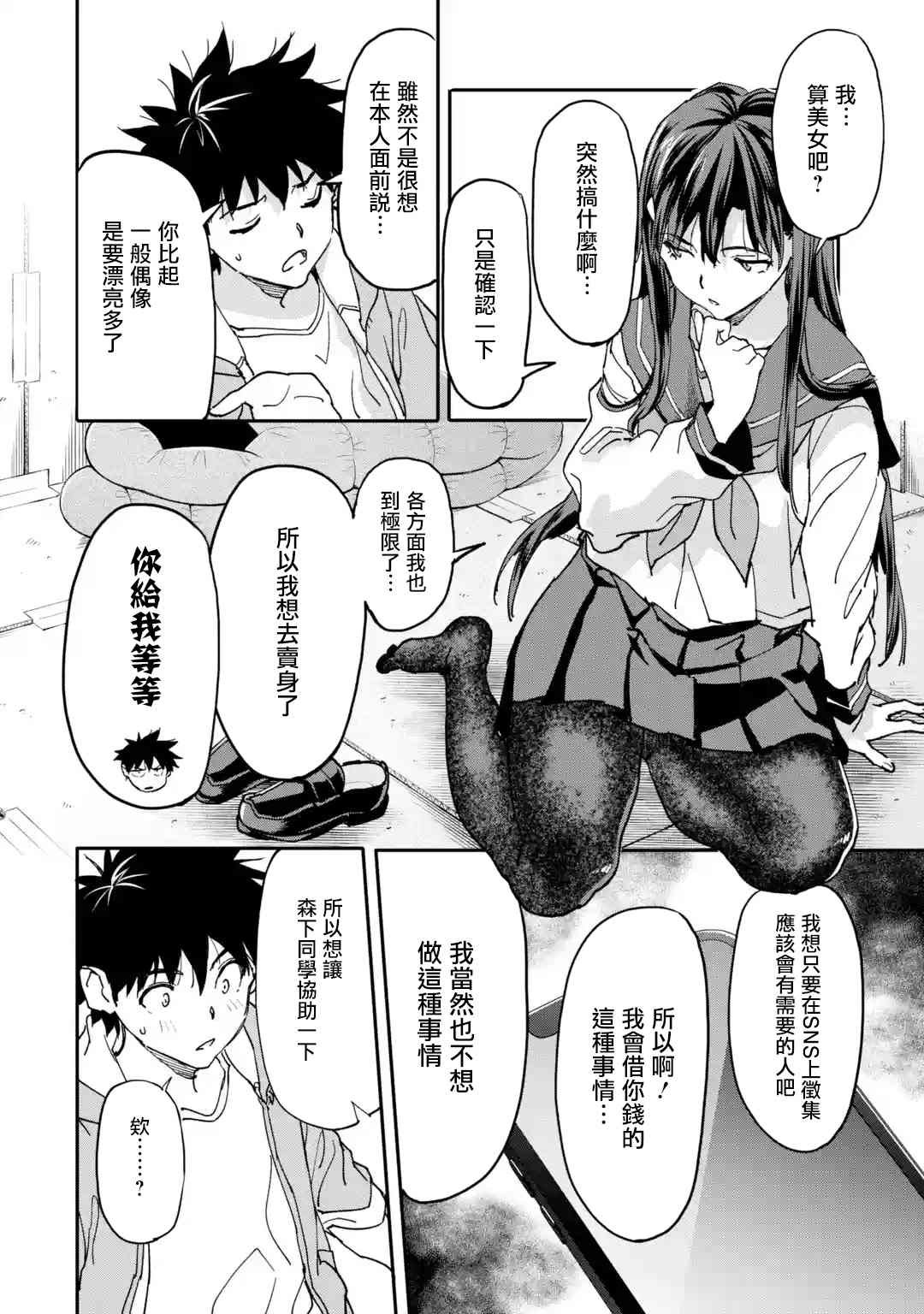 第11话