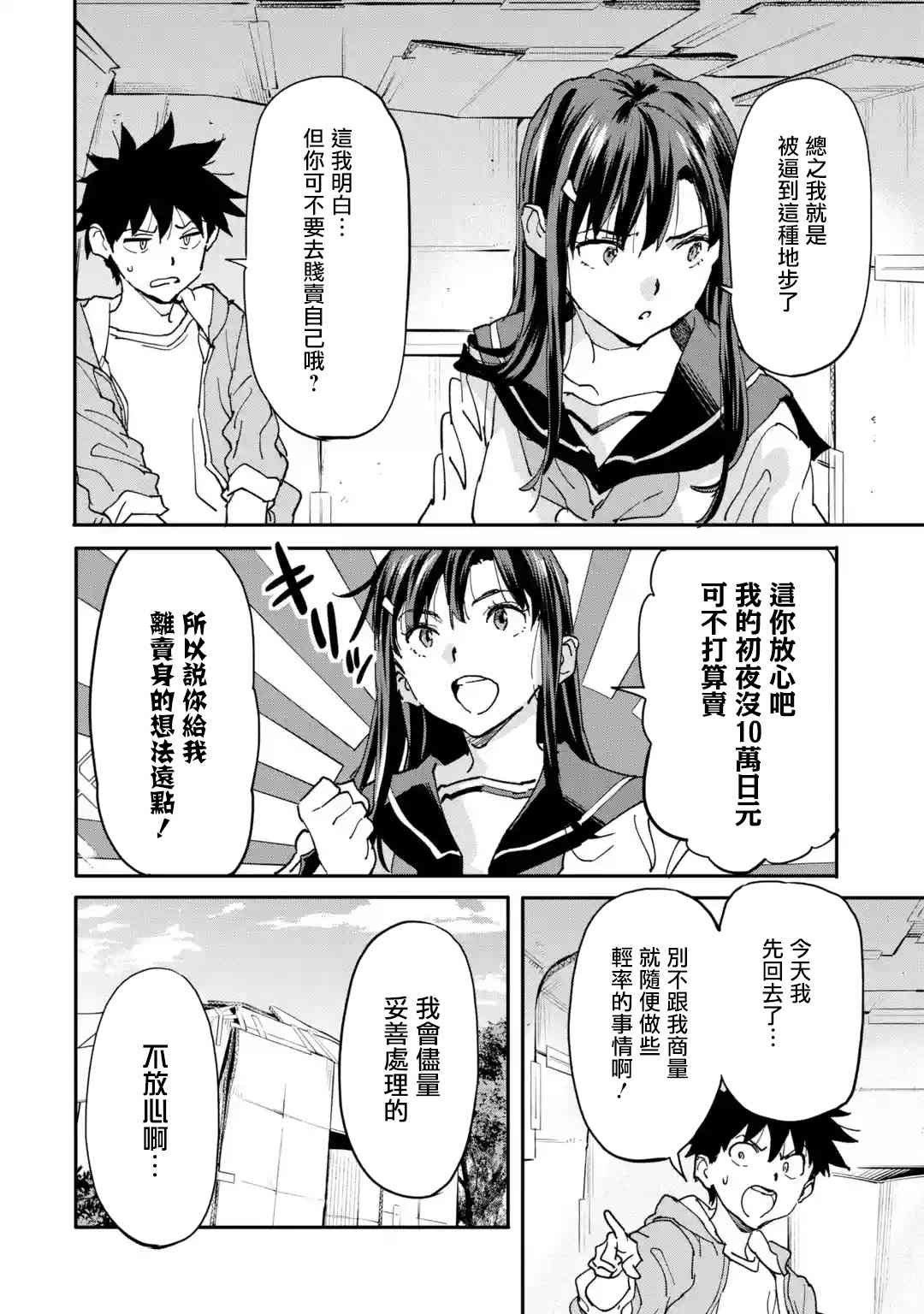 第11话