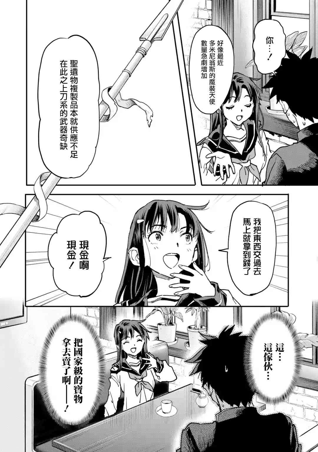 第11话