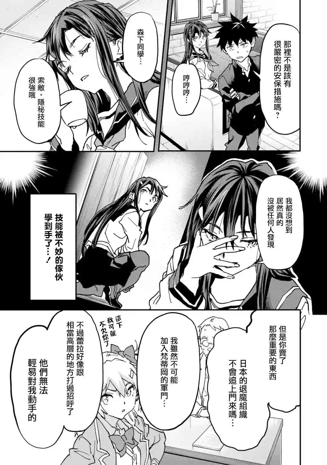 第11话