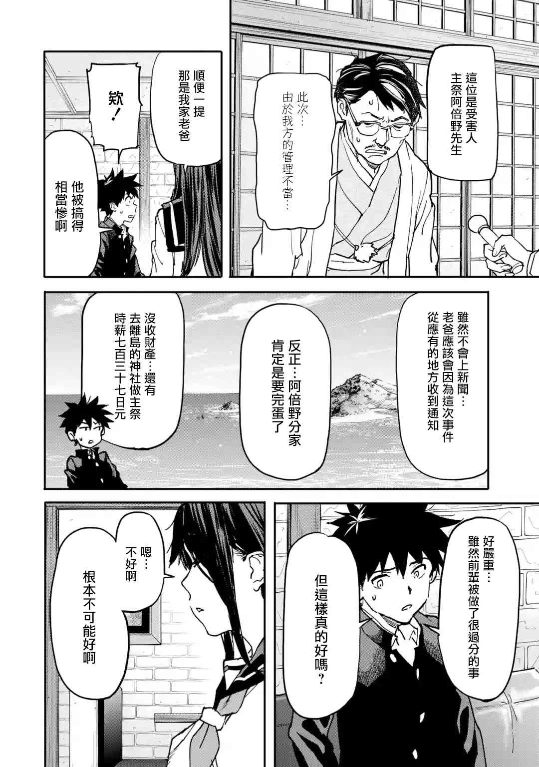 第11话