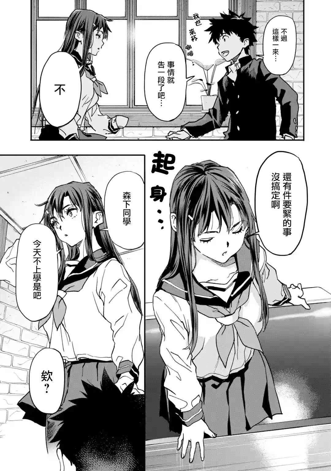 第11话